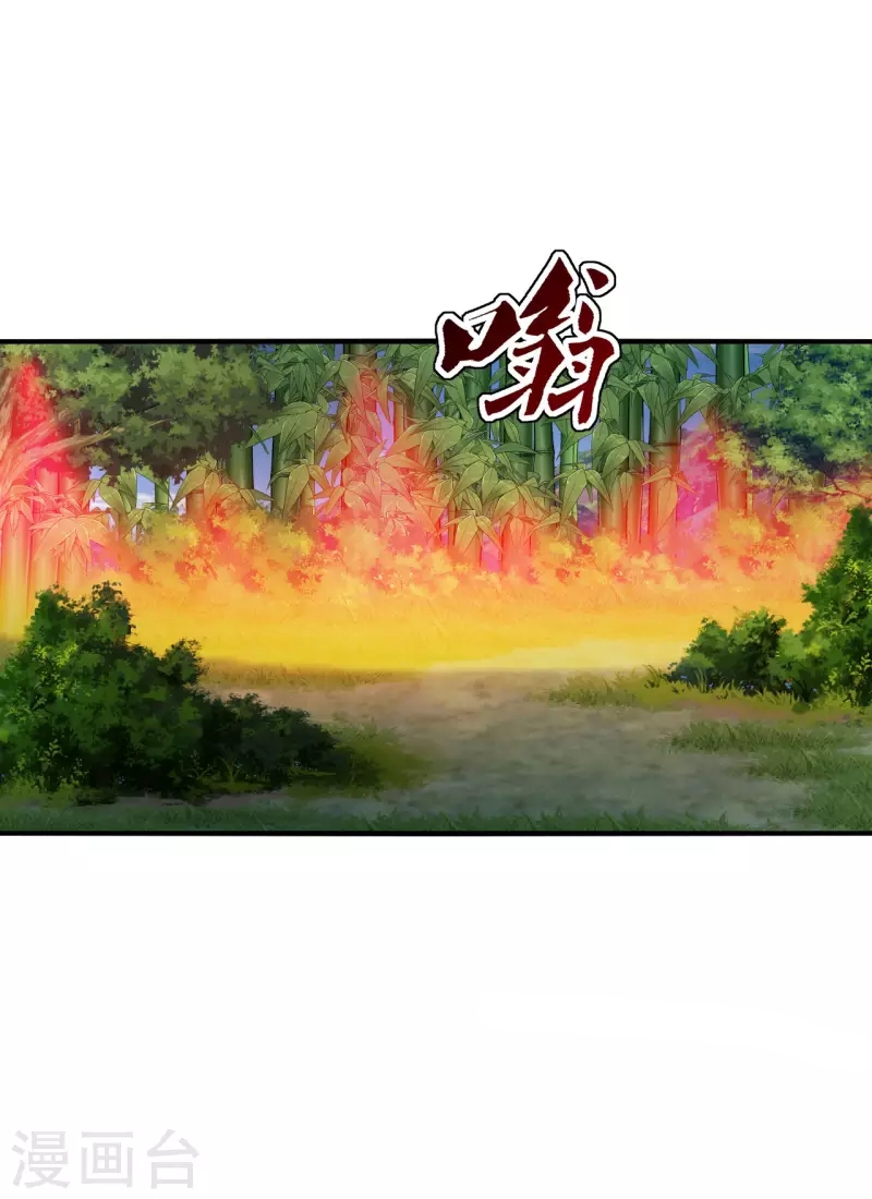 Xianwu Dizun Chapter 180 Gambar 23